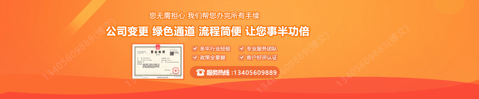 延吉工商变更服务内容